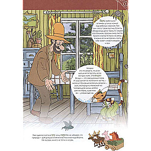 Petson and Findus in Nature