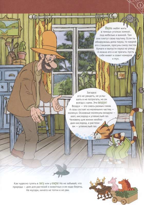 Petson and Findus in Nature