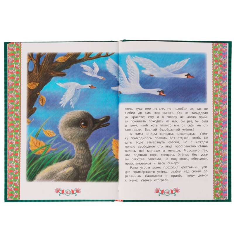Tales upon Tales. The Kingdom of Tales