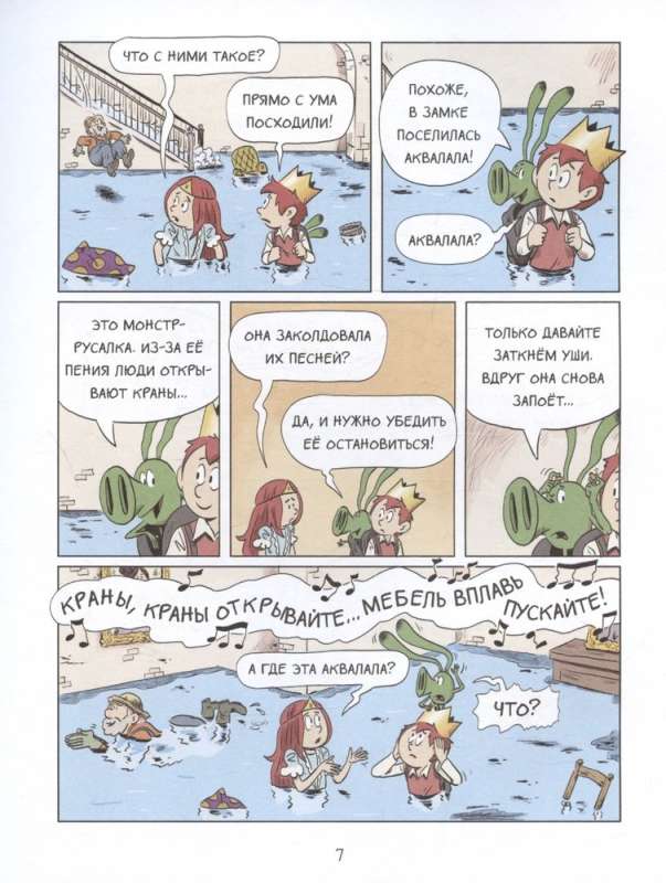Emil i Margo. Wielka ucieczka