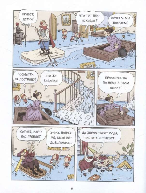 Emil i Margo. Wielka ucieczka
