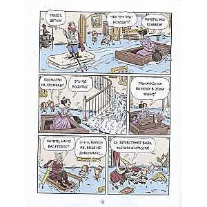 Emil i Margo. Wielka ucieczka