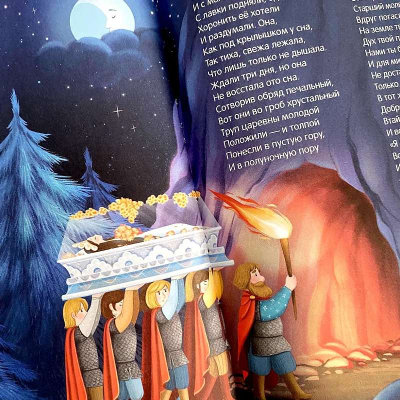 My Library. Fairy Tales