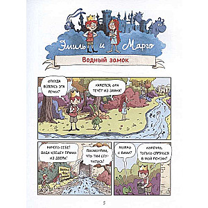 Emil i Margo. Wielka ucieczka