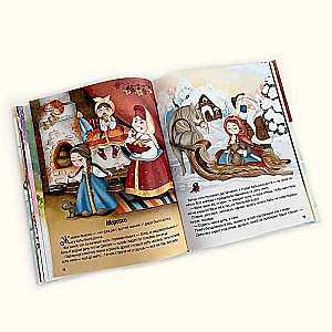 My Library. Fairy Tales. A Collection of Russian Folk Tales