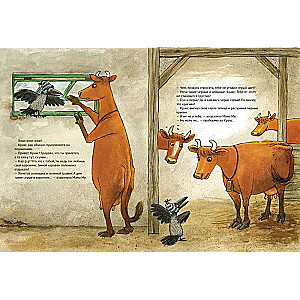 Mama Moo Plays in Summer