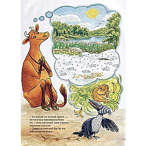 Mama Moo Plays in Summer