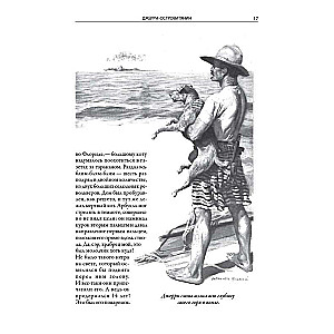 Jerry the Islander Michael, Brother Jerry Son of the Sun