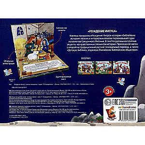 Biblical Stories. The Birth of Jesus