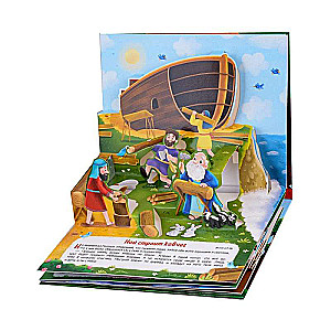 Biblical Stories. Noah's Ark