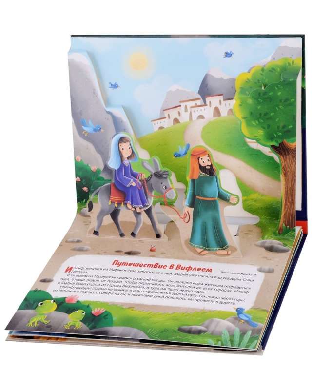 Biblical Stories. The Birth of Jesus