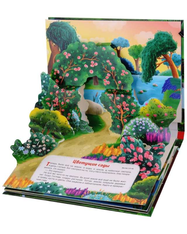 Biblical Stories. The Creation of the World