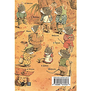 14 Forest Mice. Sweet Potato