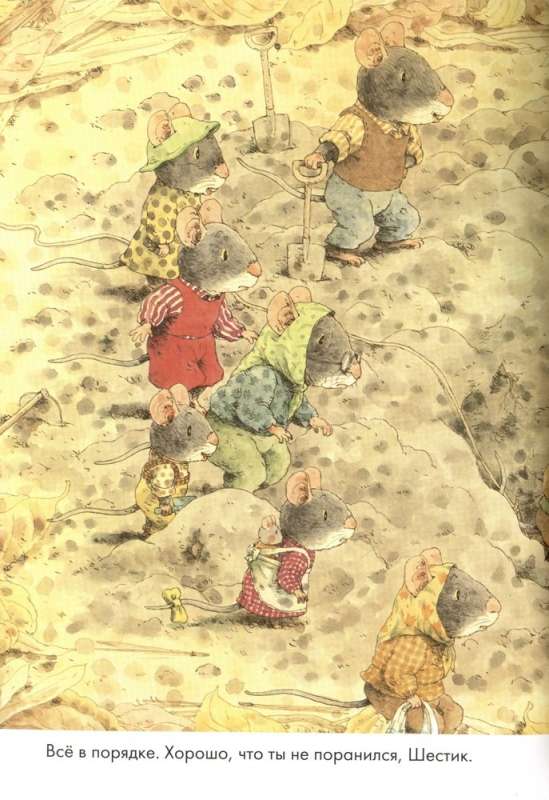 14 Forest Mice. Sweet Potato