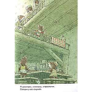 14 Forest Mice. Washing