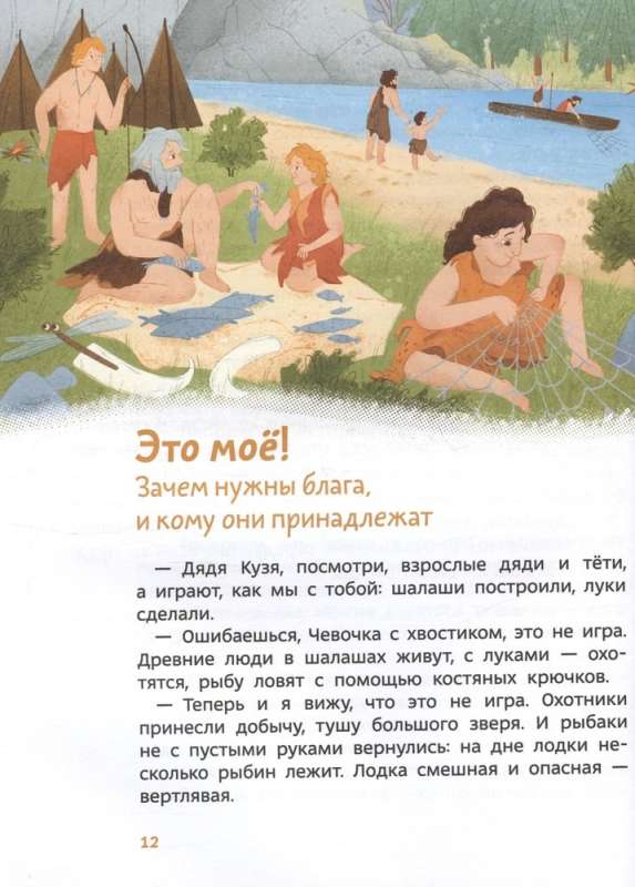 Fascinating Economy. Children's Encyclopedia