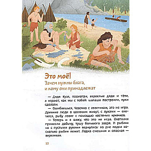 Fascinating Economy. Children's Encyclopedia