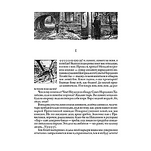 A Dog's Heart. Stories