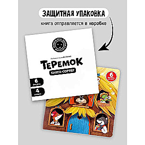Book sorter with windows and figures - Teremok