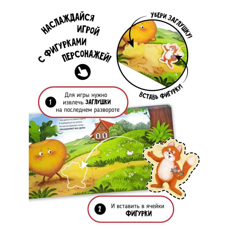 Sorter Book with Windows and Figures - The Turnip