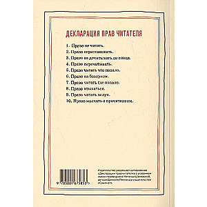 How a Novel: A Pedagogical Essay