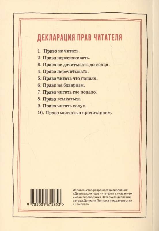 How a Novel: A Pedagogical Essay