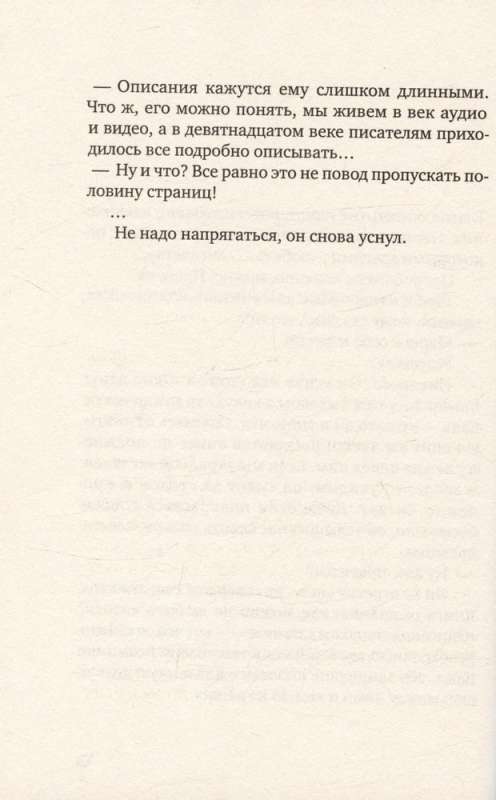 How a Novel: A Pedagogical Essay