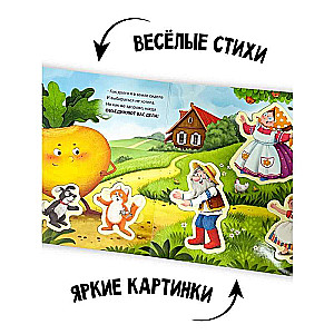 Sorter Book with Windows and Figures - The Turnip