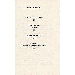 How a Novel: A Pedagogical Essay