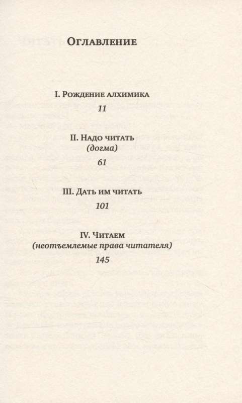 How a Novel: A Pedagogical Essay