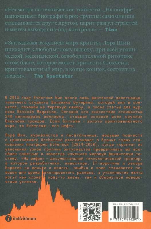On the Cipher