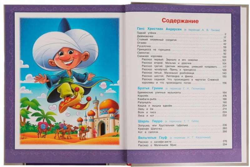 Fairy Tales of Foreign Writers. Golden Collection of Classics