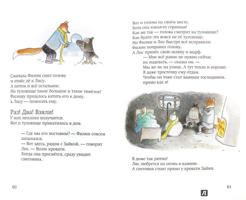 The Fox and the Bunny