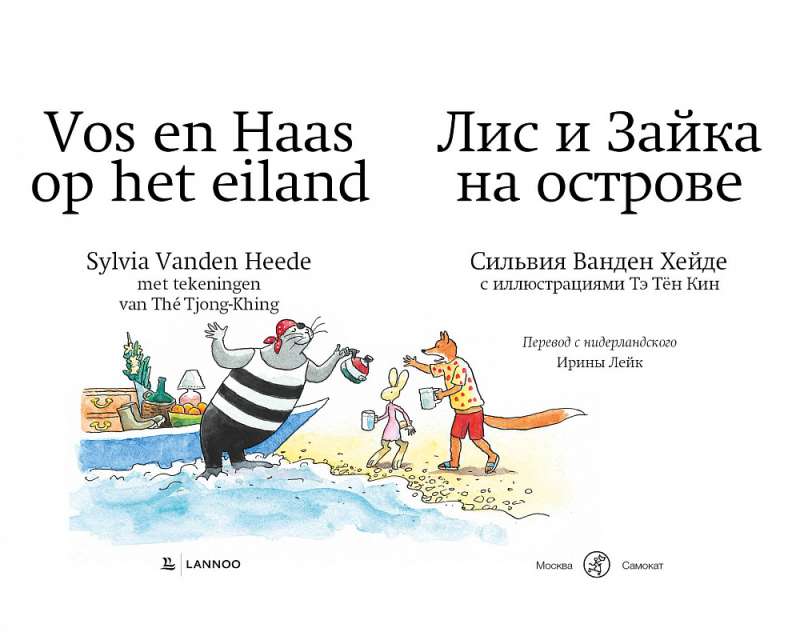 The Fox and the Bunny on the Island