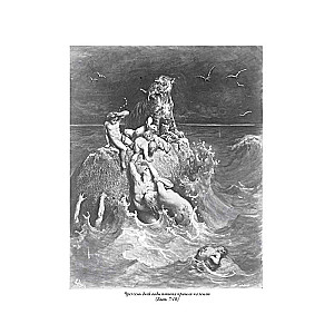 The Bible. Complete Synodal Translation with Illustrations