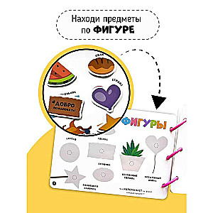 Big Development Book with Velcro and Tasks