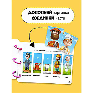 Big Development Book with Velcro and Tasks
