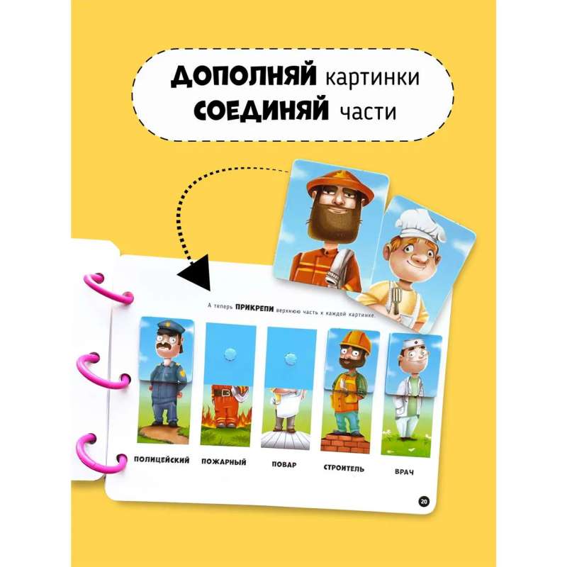 Big Development Book with Velcro and Tasks