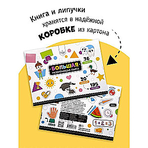 Big Development Book with Velcro and Tasks