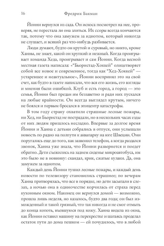 После бури