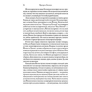 После бури