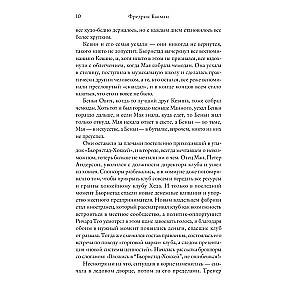 После бури