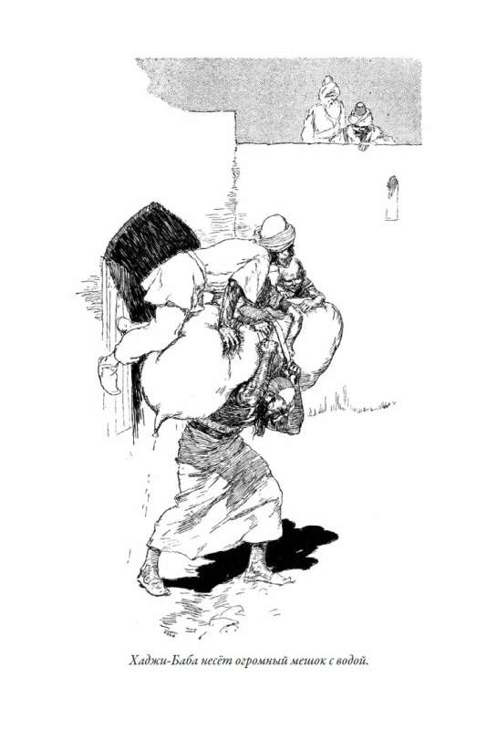 The Adventures of Hajji Baba of Isfahan
