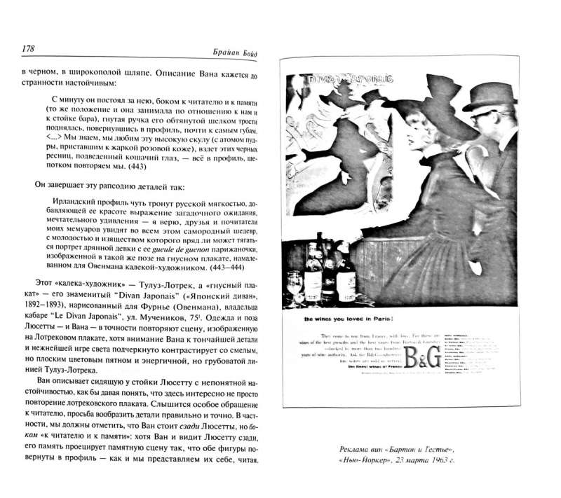 "Ada" Nabokov: The Place of Consciousness