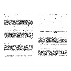 Complete Collection of Reviews