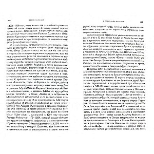 Europe and Islam. A History of Misunderstanding