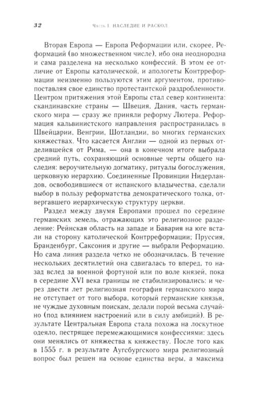 Religion and Society in Europe. The Process of Secularization in the 19th and 20th Centuries 1789–2000