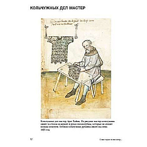 Diligent Middle Ages