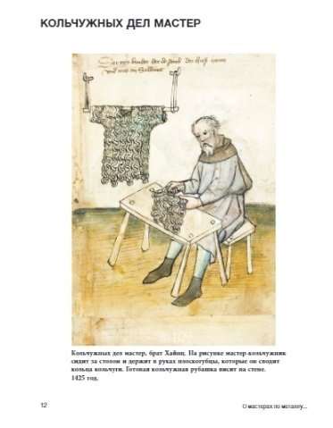 Diligent Middle Ages