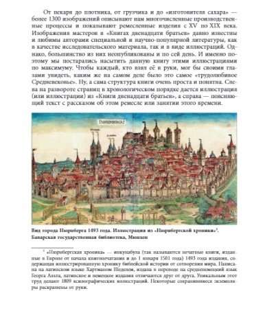 Diligent Middle Ages